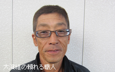 匠ファイル Profile_001　山口　亮
